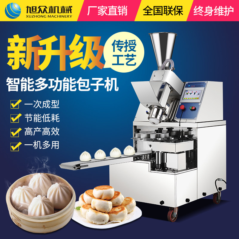 Xuzhong steamed bun machine full-automatic commercial frying machine soup filling bag small steamed bun crystal steamed bun machine glutinous rice hemp ball machine