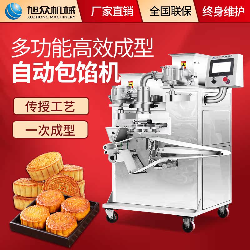 Xuzhong moon cake machine commercial intelligent automatic stainless steel food machinery moon cake production line filling and filling machine