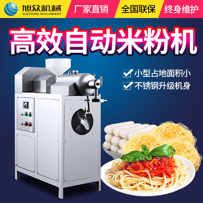 Xu Crowguilin Rice Flour Machine Rice Noodle Machine Rural Entrepreneurship Commercial Full Automatic Stainless Steel Small Machinery Fan Machine
