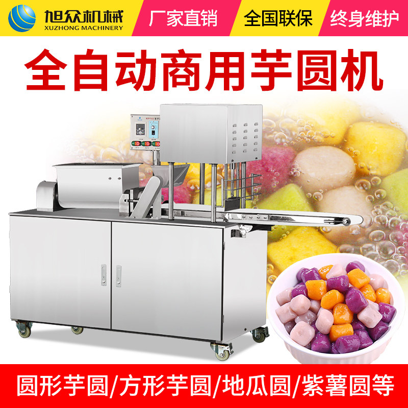 The fully automatic commercial multifunction manufacturer of the Xumob Taro Pellet Machine direct melon pellet small soup round machine shaped taro round machine