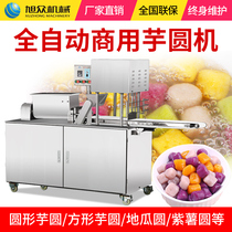 The fully automatic commercial multifunction manufacturer of the Xumob Taro Pellet Machine direct melon pellet small soup round machine shaped taro round machine