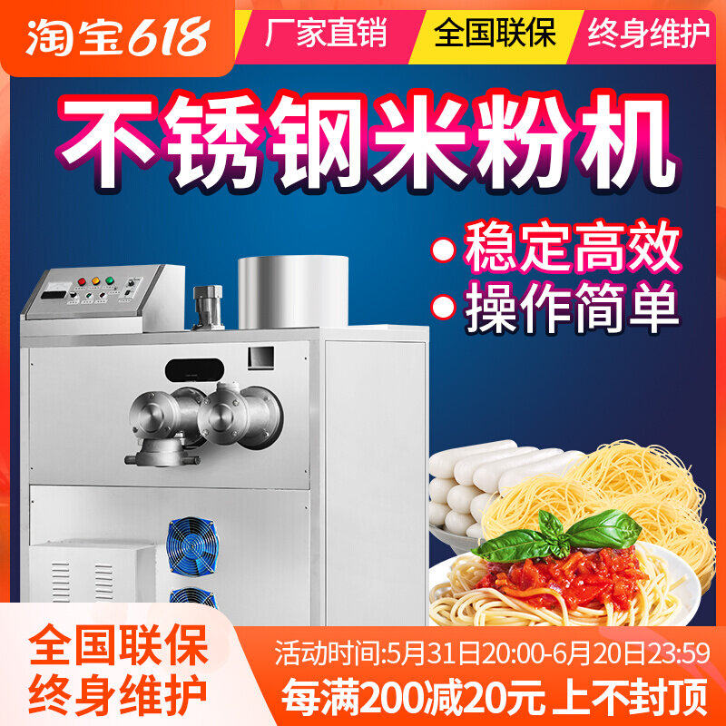 Xu Crowguilin Rice Flour Machine Commercial Multifunction Fully Automatic Stainless Steel Food Machinery Yunnan Rice Wire Machine Fan Machine