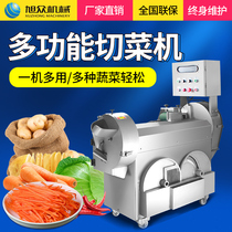 Commercial fully automatic multifunctional cut potatoes for the Xu crowdcutting machine and the mechanical cutting and leaf stem machine for the traditional Chinese medicine