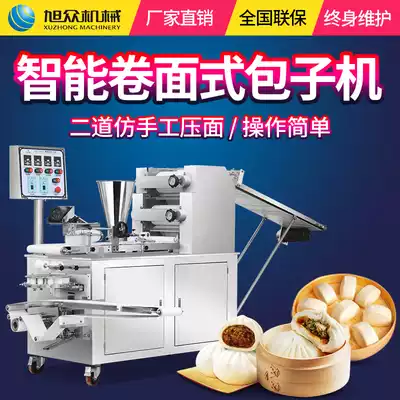 Xuzhong bun machine Automatic roll type imitation handmade commercial kitchen electric Xiaolongbao food machinery small steamed bun machine