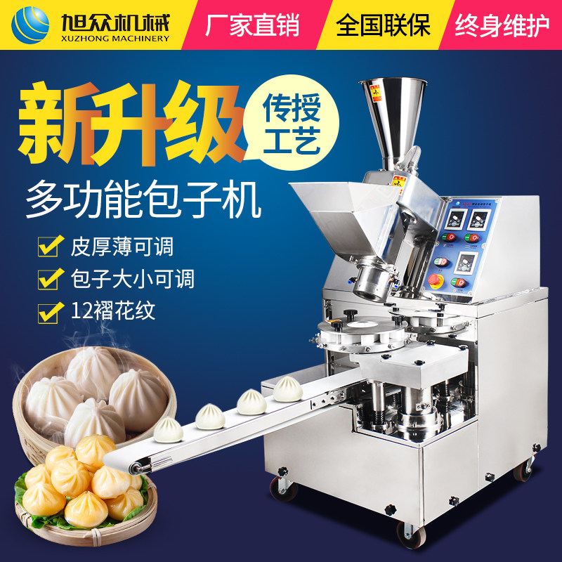 Guangzhou Xuzhong commercial steamed bun machine small processing equipment multifunctional food machinery steamed bun machine automatic machine