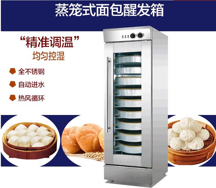 Xu Crowsteam Cage Wake box Commercial small single door Twin Door Steamer Style Buns Bread Steamed Buns Wake Hair Case Fermentation Box