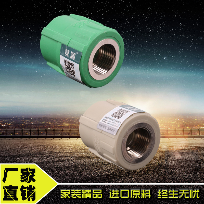 PPR inner tooth direct 20 25 32 4 for 6 sub-direct PPR connector water pipe fittings Green grey