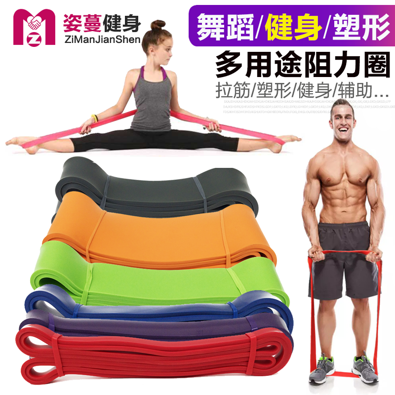 Ballet dance soft opening belt Men's pull-up resistance belt Women's cross fork vertical fork word horse elastic band