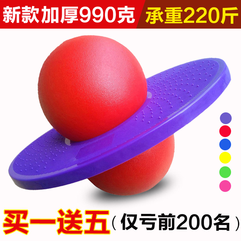 Explosion-proof adult hopped ball thickened children trampoline gym fitness balls to lose weight and send atmospheric cylinders