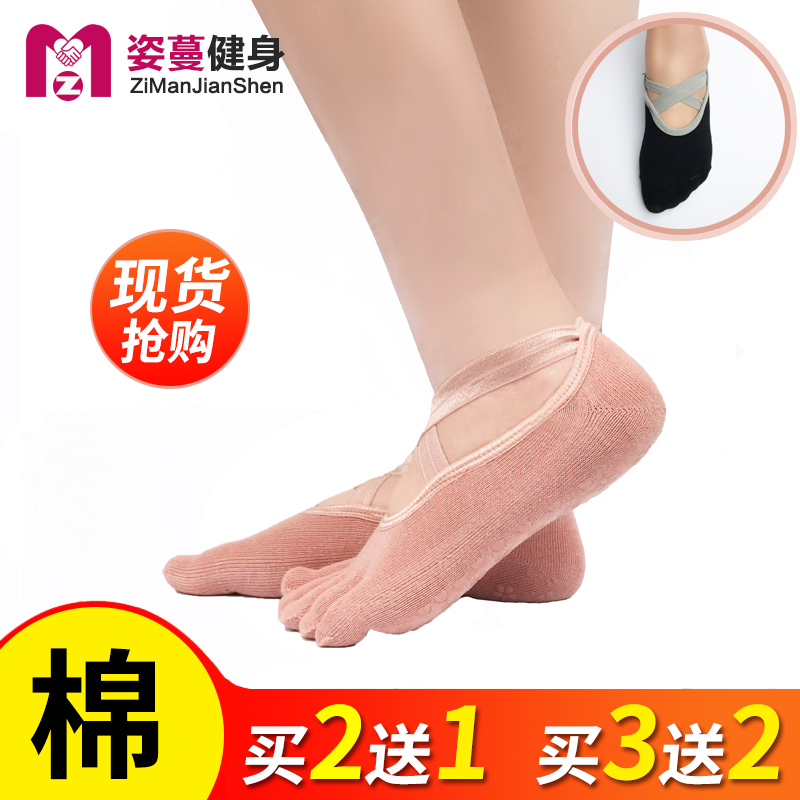 Women's yoga socks non-slip five-finger socks professional pure cotton sweat-absorbing four seasons yoga exercise fitness dance trampoline
