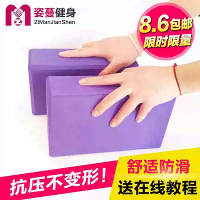 Yoga brick Environmental Protection high density tasteless yoga pillow fitness brick accessories foam dance practice
