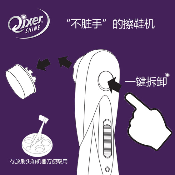 Qixer imported electric shoe polisher automatic household shoe brush handheld rechargeable leather shoe polishing machine shoe shine artifact