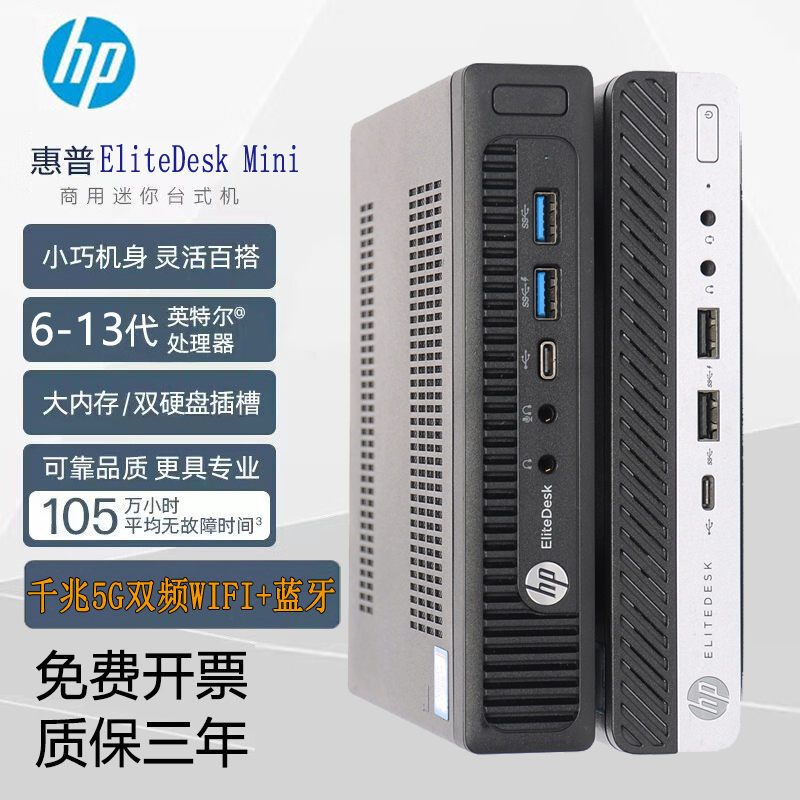 Hp Mini Low-Power Small Desktop Computer I79 Gaming 4K Office Design Living Room Computer Macos