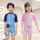 Quick-drying boys swimsuit baby beach swimsuit 2025 summer new style girls vacation sun protection one-piece swimsuit