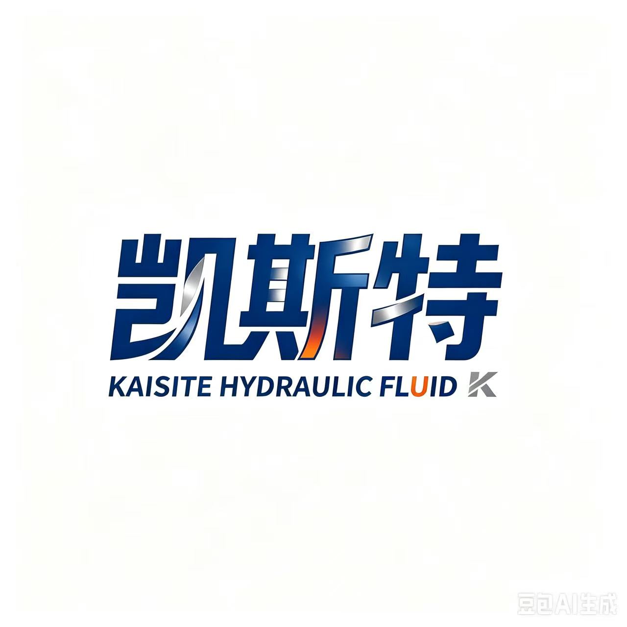 凯斯特液压流体制造的LOGO