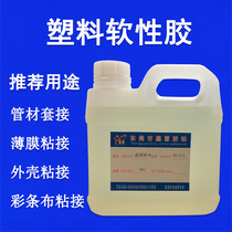  Polypropylene PP film special glue PU leather sticky foam EVA plastic sponge Floor special super glue