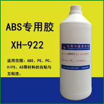  ABS glue ABS plastic special glue Quick-drying ABS plastic products strong adhesive PS adhesive PC adhesive