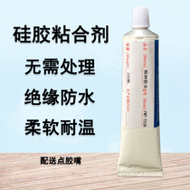 Silicone special glue glue stick stainless steel aluminum alloy ABS glass ceramic high temperature resistance non-whitening silicone adhesive