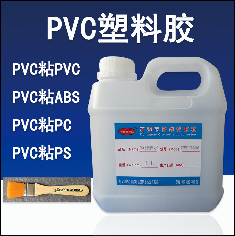 Soft PVC polyurethane sponge ABS Plastic special glue ABS polyvinyl chloride PVC polystyrene PS glue