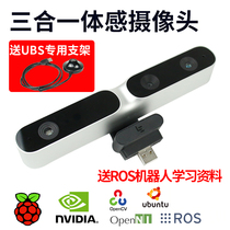 Raspberry Pi USB camera somatosensory depth camera ROS robot building navigation vision SLAM