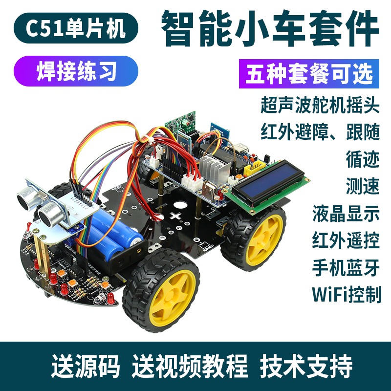 51 single wafer four-drive intelligent trolley Methodistraction remote control Bluetooth WIFI smart trolley robot kit