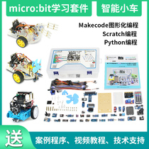 microbit Smart Car Robot python Graphics Programming microbit Maker Education STEM Kit