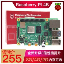 Raspberry Pi 4B Raspberry Pi OpenCV AI vision sensor development board python Programming