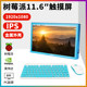 Raspberry Pi 4B 11.6-inch display IPS display capacitive touch screen aluminum alloy