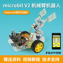 microbit Smart Car Robot Manipulator Car Support makecode Graphical Programmable Robot