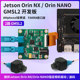 Orinnano2-channel GMSL2 development board