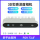 Depth motion sensing camera SLAMopencv