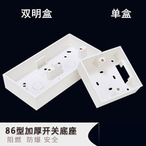 Double wire box 86 type clear box new material pure white PVC switch socket electrical bottom box 25 48 yuan