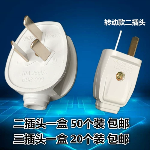 Штекер, ударопрочный переключатель, 20 шт, высокая мощность