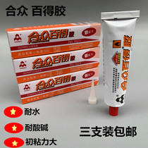 3 sets of Hezhong Baide glue neoprene Huangyan Guanghua metal wood leather furniture super glue 40g