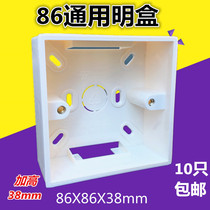 Thickened 38 plus High Ming box PVC flame retardant 86 Type universal switch socket bottom case junction box 10 fit