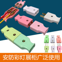 Male and female socket two plug docking display cabinet monitoring security electrical power supply mainland China industrial two-hole extension cord