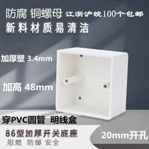 Add High 48mm Ming Box 86 Type of Ming Clothing Line Box Plus High Thickened Wall Plastic Case General New Material Flame Retardant Switch