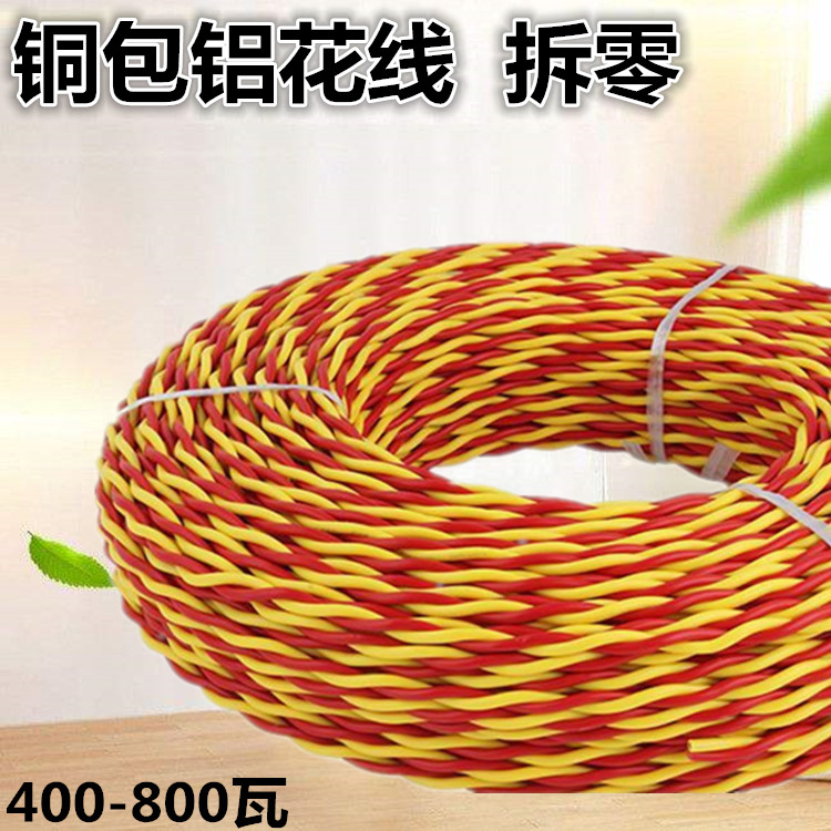 Special price cut loose wire twisted pair RVS flower line 2 * 0 75 1 5 squared power line cord 100 m