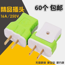 16A plug rubber two-stage single-phase two-wire socket connector rotating row plug industrial mainland copper terminal