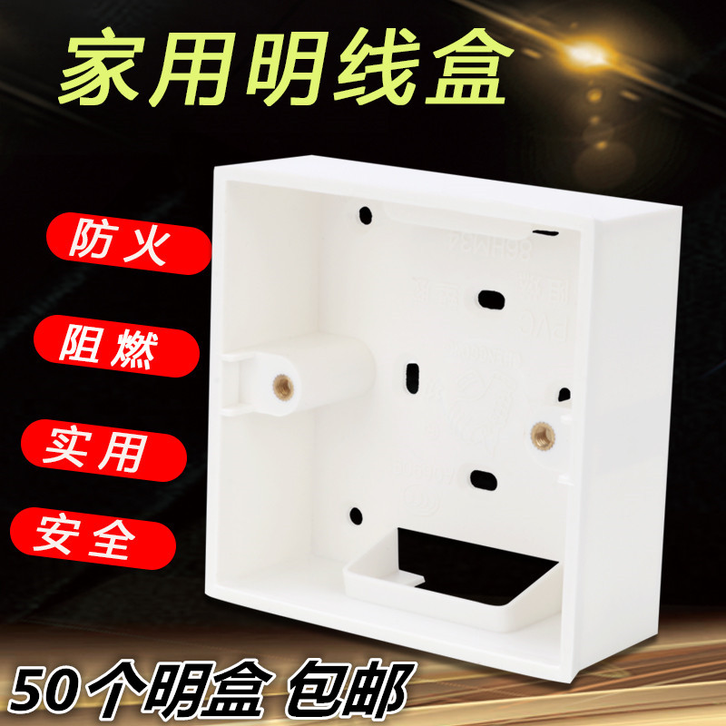 Type 86 plus high brightness wire box 4 cm 4.5 high brightness assembly junction box switch socket box universal thickening 50 pieces