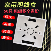 Menswear Line Box 86 Type of clear line box Ming Fitting Wire Box Universal Switch Box Socket Box Flame Retardant Thickened RMB33  50