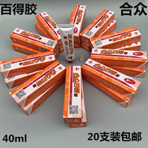 20 sets of Baide glue and neoprene glue Huangyan Guanghua metal wood leather furniture super glue 40g