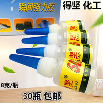 Hengjian 502 glue instant dry quick-drying glue bonding furniture wood instant glue adhesive 8g 30