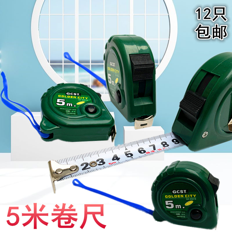 Steel measuring tape resistant to fall Chinese metrology measuring scale electric carpentry ruler 5 m steel measuring tape public green measuring tape
