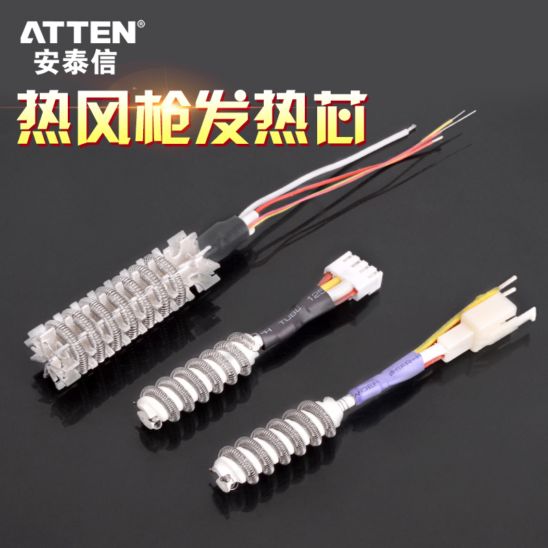 Antai letter ATTEN AT8502D AT852D hot air gun ST862D hot air desoldering station 858D heating core