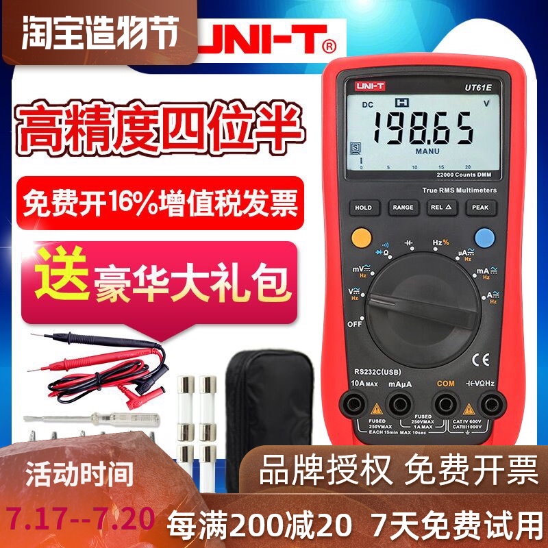 UT61EDCA digital multimeter Four and a half high precision automatic range capacitance meter universal meter