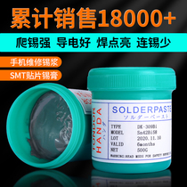 Tongde lead-free solder paste smt high school low temperature patch solder paste LED leave-in lead-free solder paste Tongde tin paste