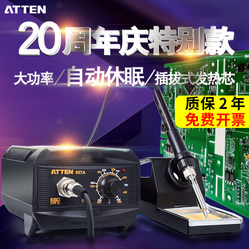 Antaixin welding table soldering iron dormant constant temperature anti-static AT937A 938D 980E ST60 80 100W