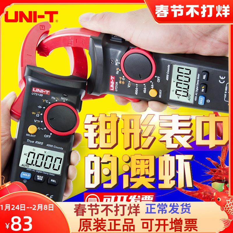 UniD Digital Clamp Meter UT202A + High Precision AC DC Current Mini UT204A 203 + UT201+