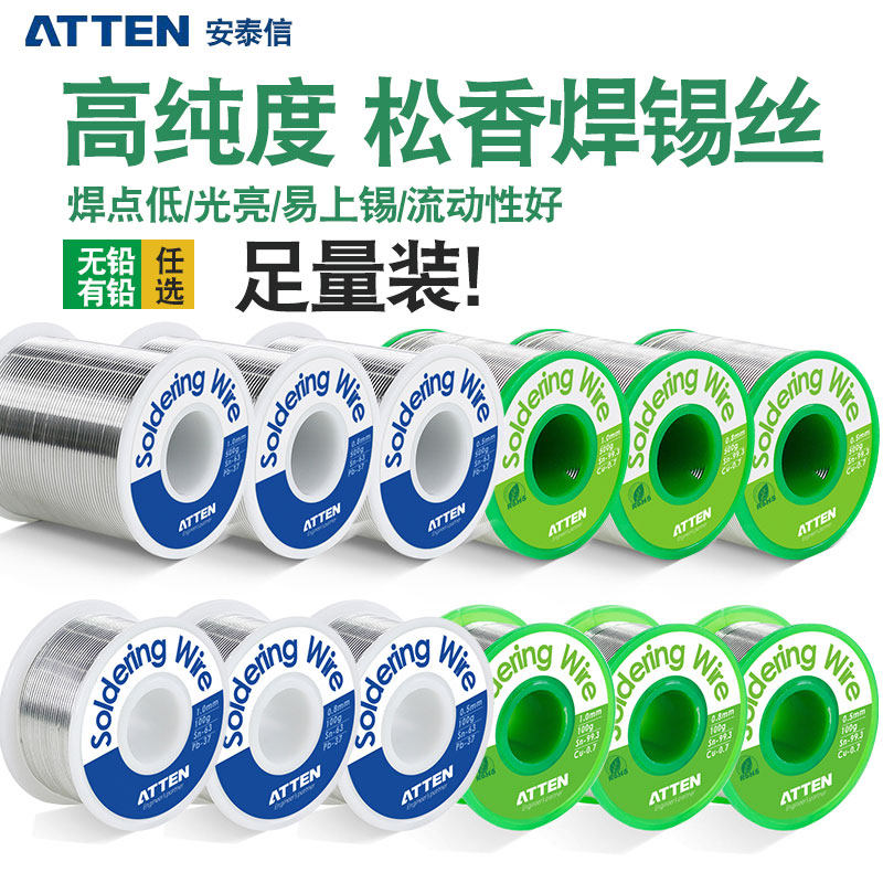 Antexin has lead welding tin silk 0 8 5mm 1 5mm 0 0 tin wire low temperature welding tool welding with rosin-Taobao